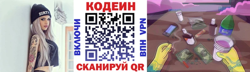 hydra зеркало  где можно купить   Ижевск  Codein напиток Lean (лин) 