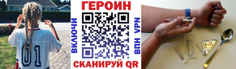 Героин Heroin  ОМГ ОМГ как зайти  Ижевск 